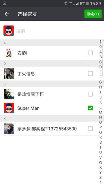 微信密友iOS免费版下载