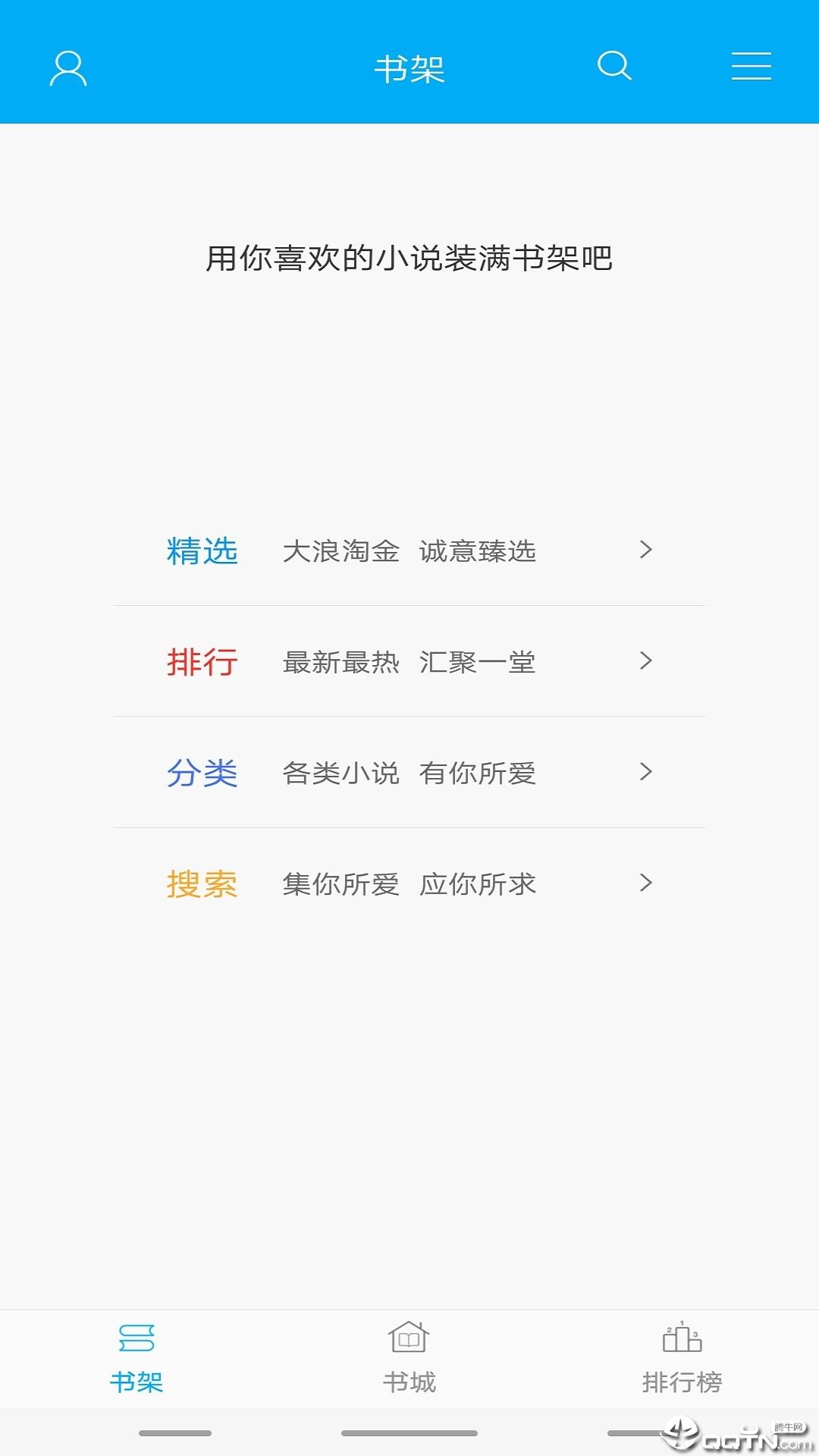 数维信息小说阅读