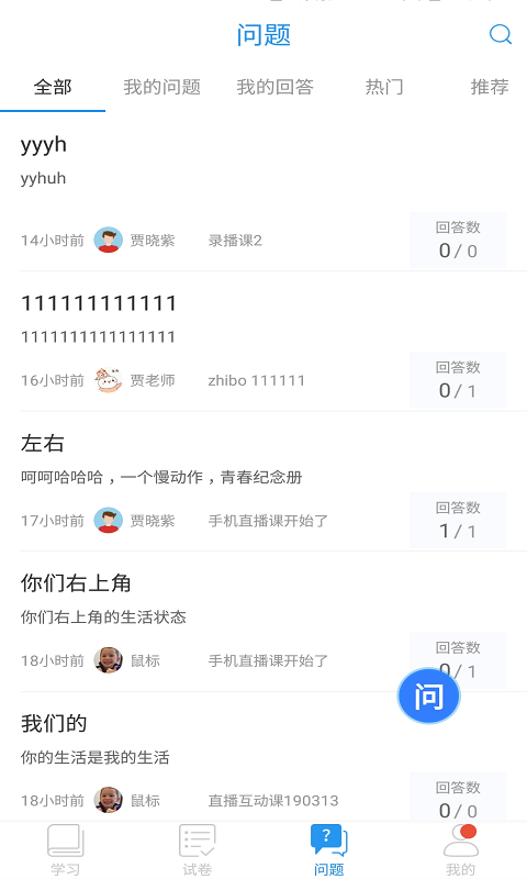 乐教学云课堂