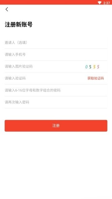 超级返现截图