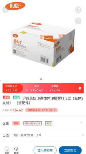 丰信牙科截图