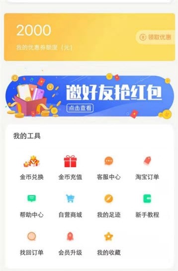 汇宜城截图