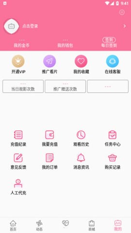 b次元3.4.6破解版免登入