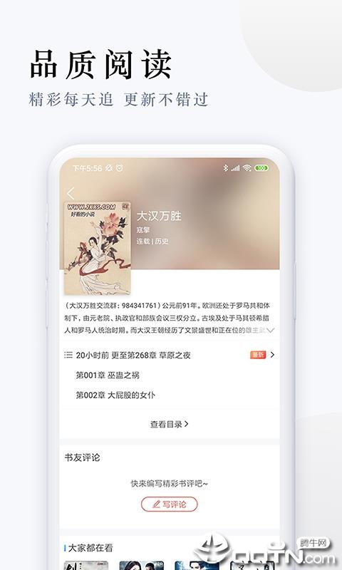 果果免费小说吧