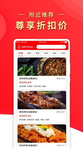 兀几视界截图