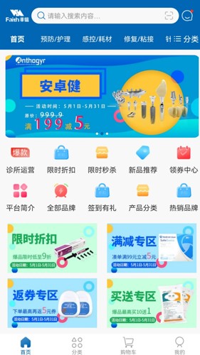丰信牙科截图