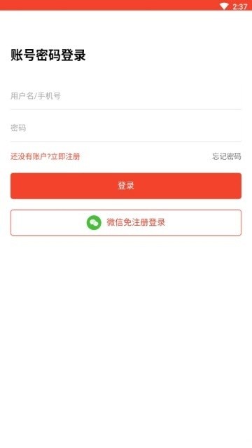 超级返现截图