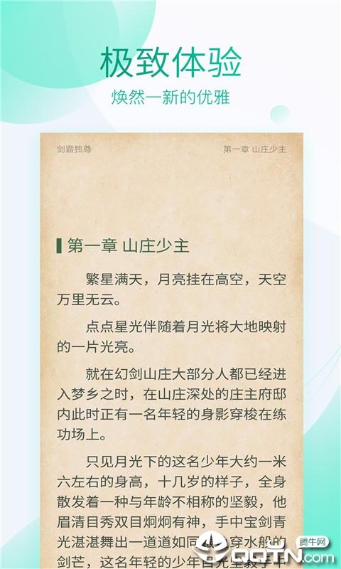 红书果免费小说