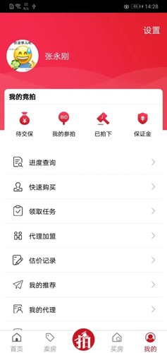 渝豪拍卖截图