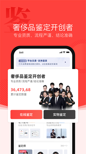 优奢易拍截图