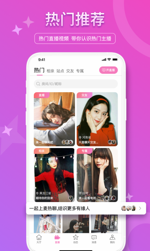缘来网截图