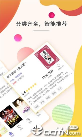 时光小说免费版