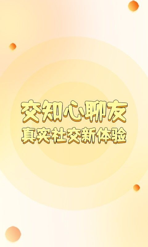 天聊截图