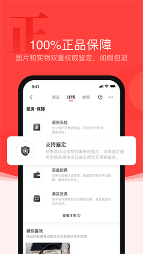 优奢易拍截图