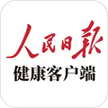 人民日报健康客户端