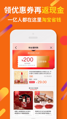 惠汪省钱截图