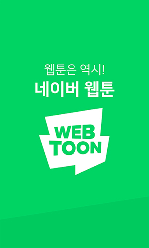 Naver Webtoon