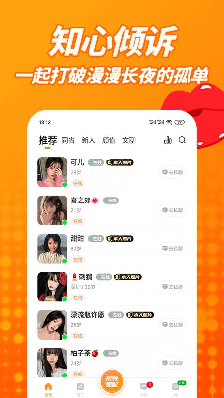草聊截图