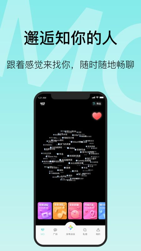 MO聊截图