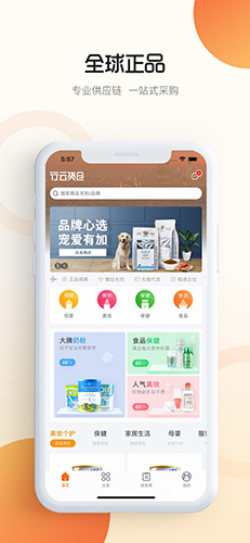 行云货仓截图
