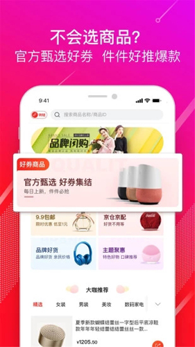 京粉截图