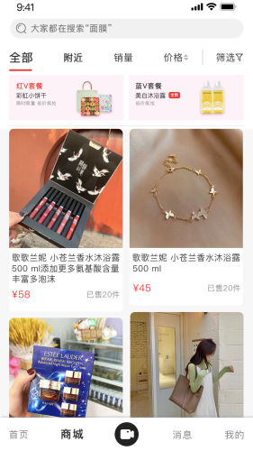 秀员截图