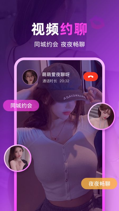 玫瑰聊截图