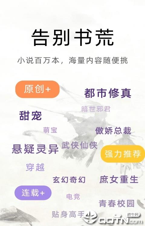奇文小说免费版
