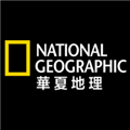 华夏地理