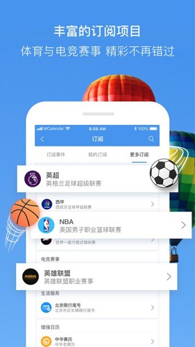 最美日历截图