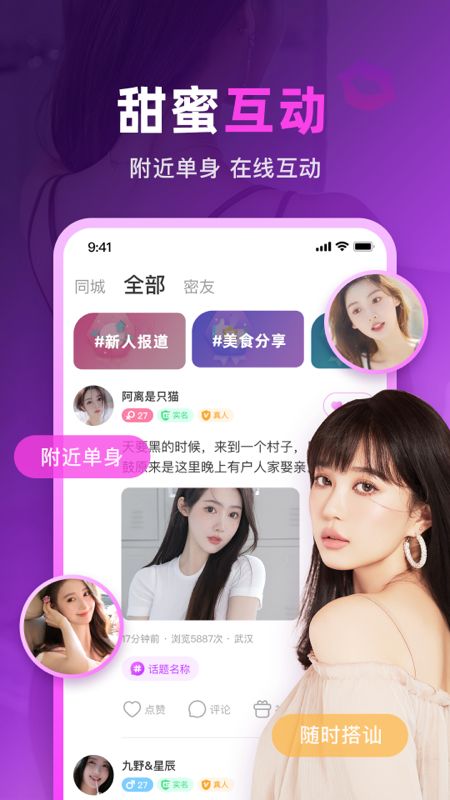 玫瑰聊截图
