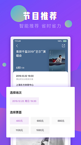 票星球截图