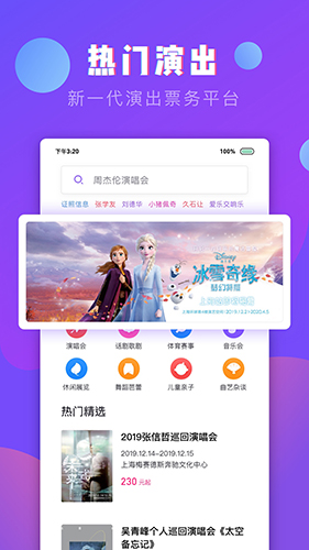 票星球截图