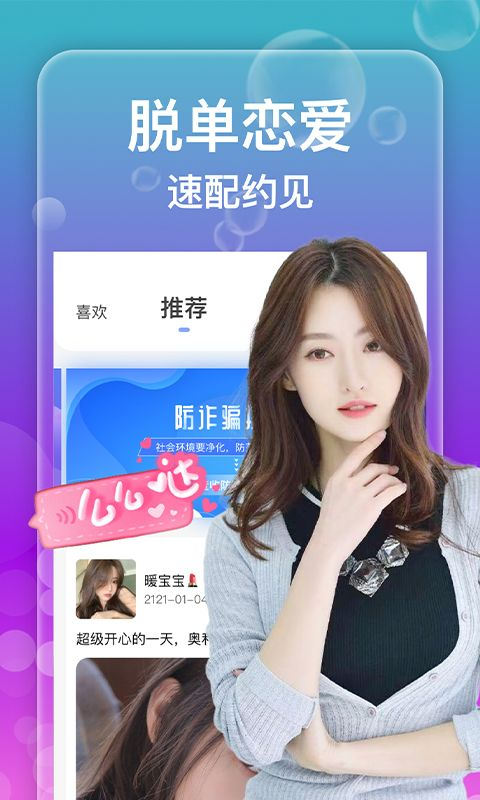 陌陌咻咻爱附近探探聊截图
