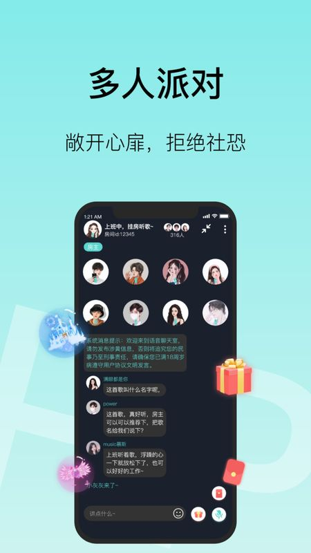 MO聊截图