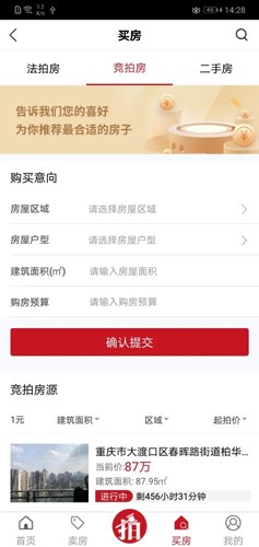 渝豪拍卖截图