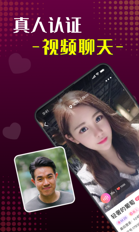 趣姻缘截图