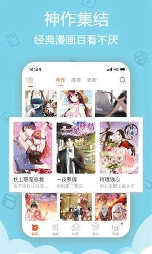 纹绣漫画无广告版