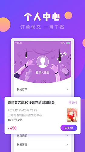 票星球截图