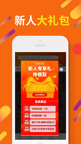 惠汪省钱截图
