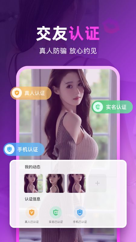 玫瑰聊截图