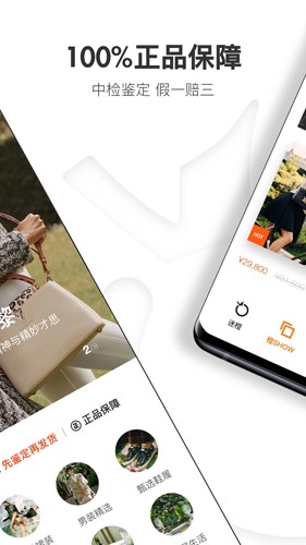 迷橙截图