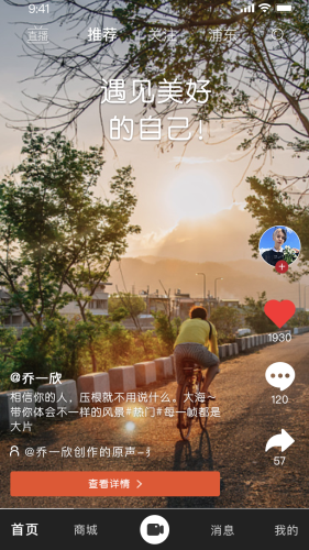 秀员截图