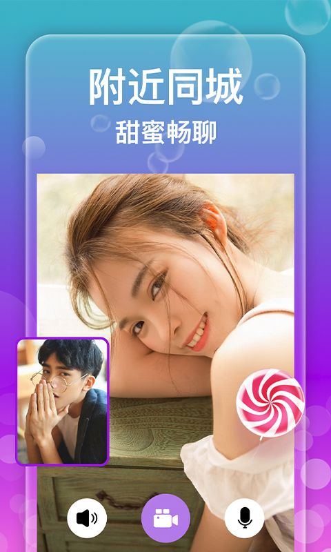 陌陌咻咻爱附近探探聊截图