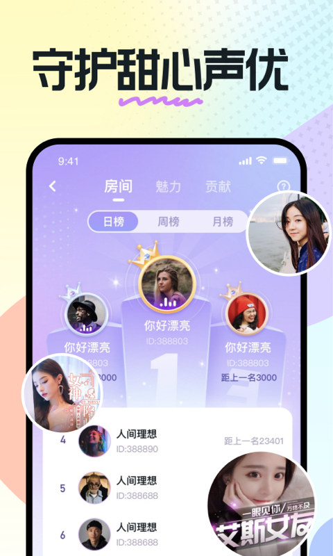 奶糖直播旧版照片下载