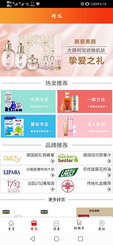 班列购截图