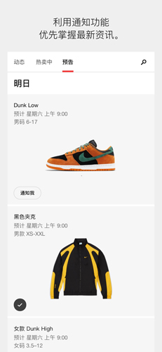 Nike SNKRS
