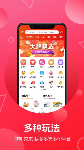 推客联盟截图
