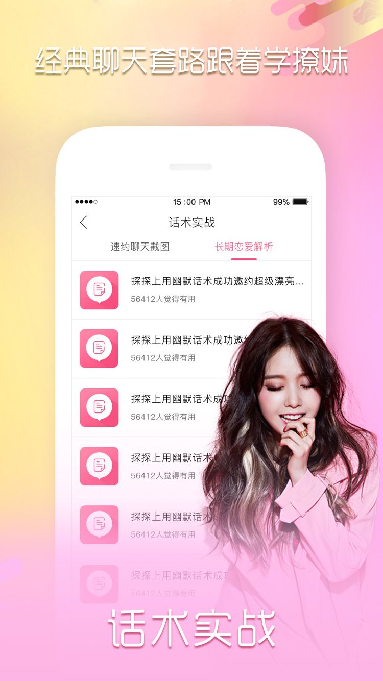 遇知音截图