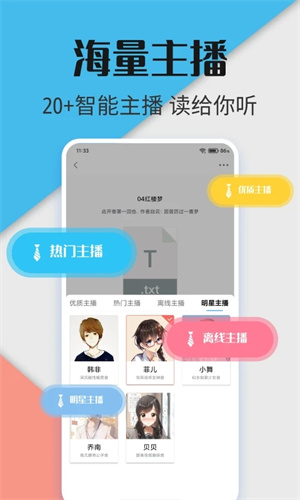 听书神器专业版APP下载 v1.1.03 安卓最新版